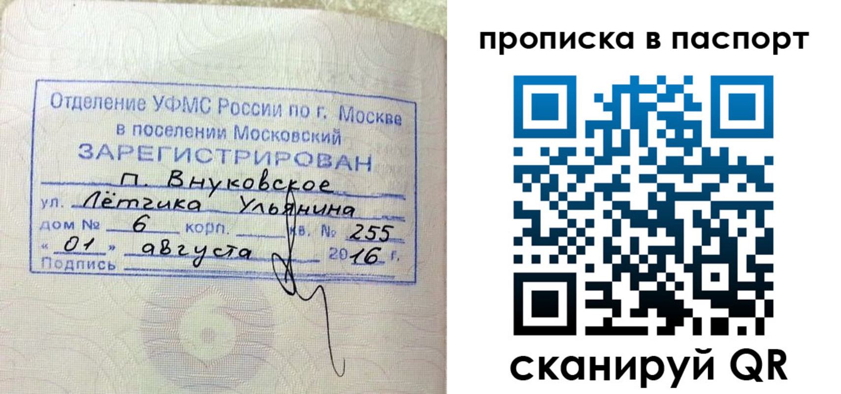 временная прописка в Бахчисарае