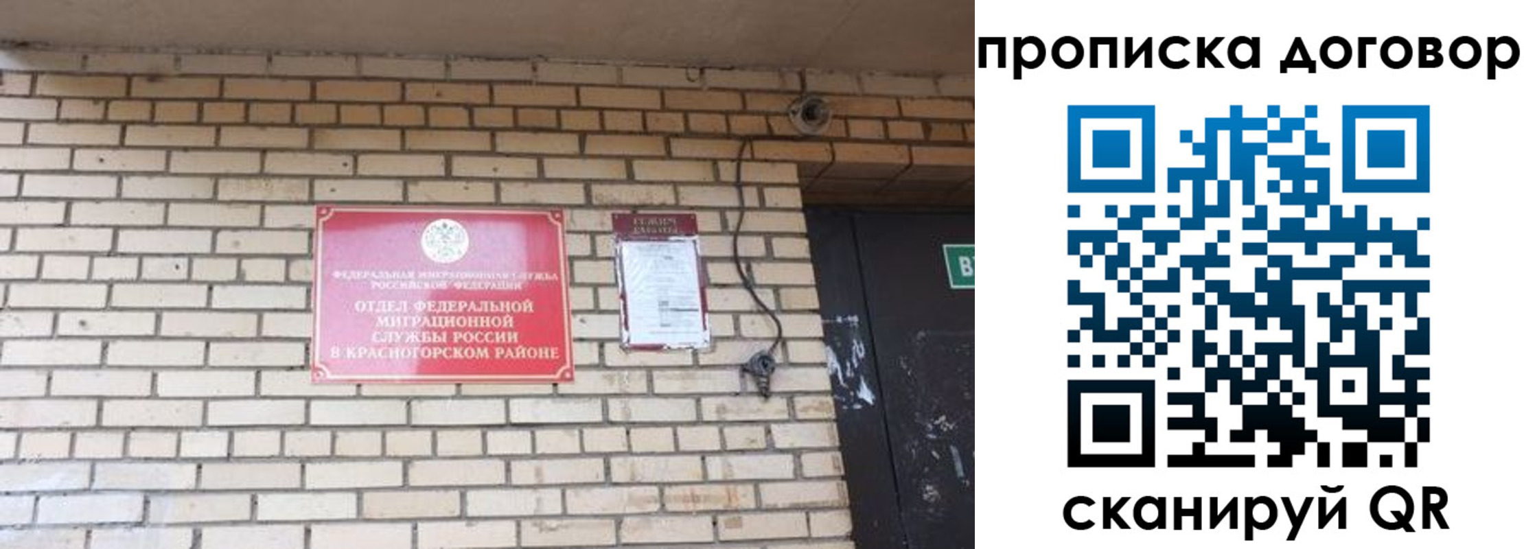 временная регистрация госуслуги в Бахчисарае
