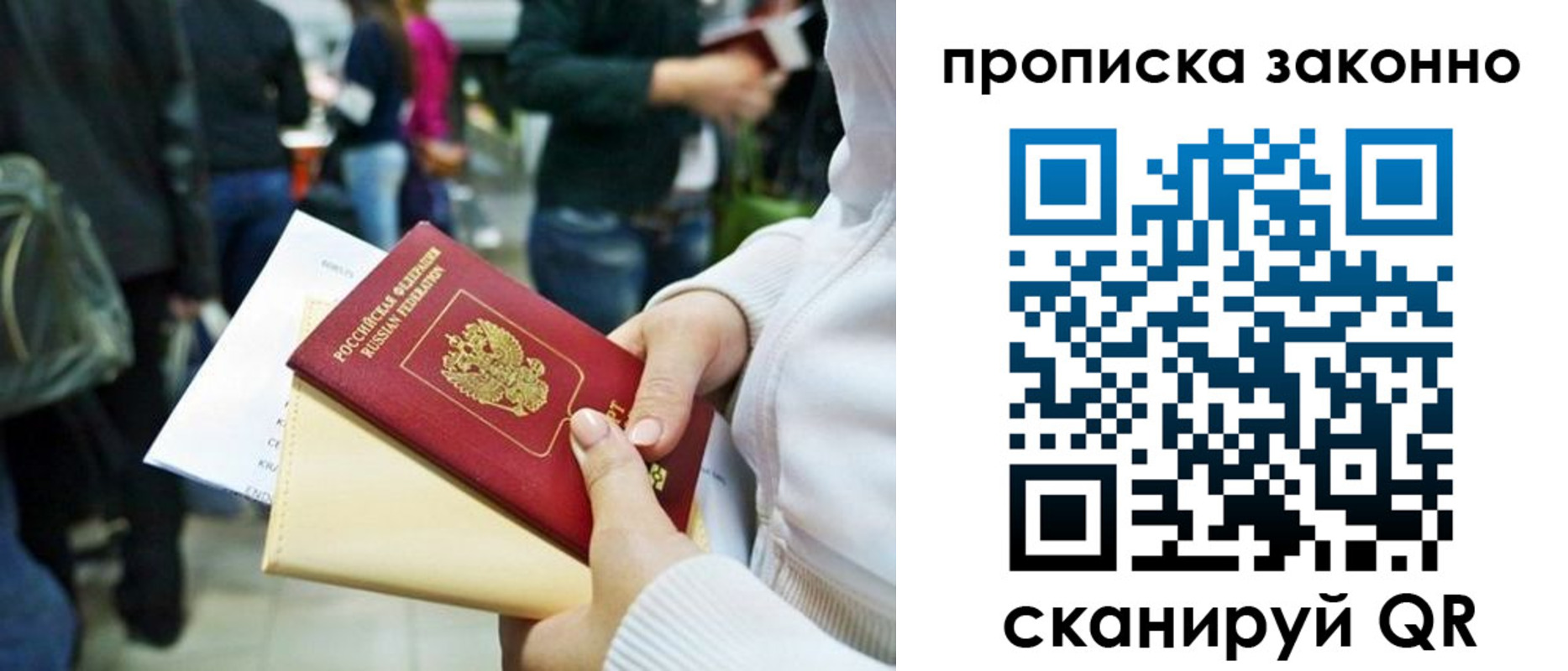 временная регистрация гарантия в Бахчисарае