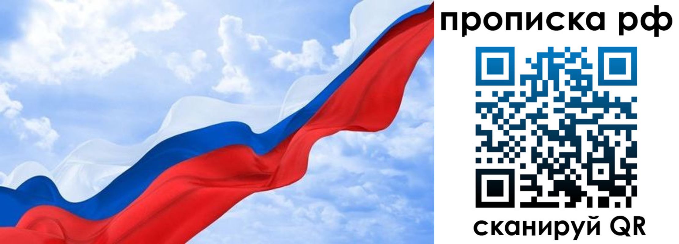 прописка законно в Бахчисарае